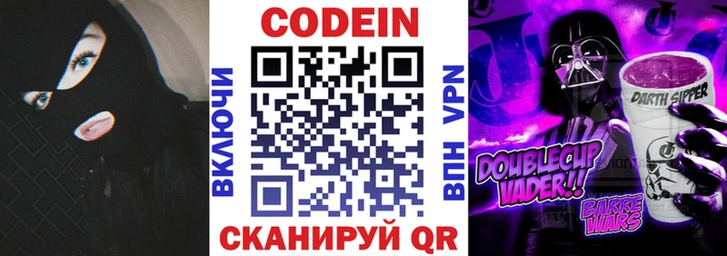 Codein Purple Drank  наркошоп  Белореченск 