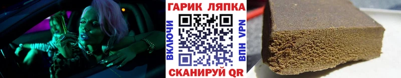 Гашиш хэш  Белореченск 