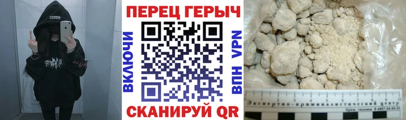 ГЕРОИН хмурый  Белореченск 