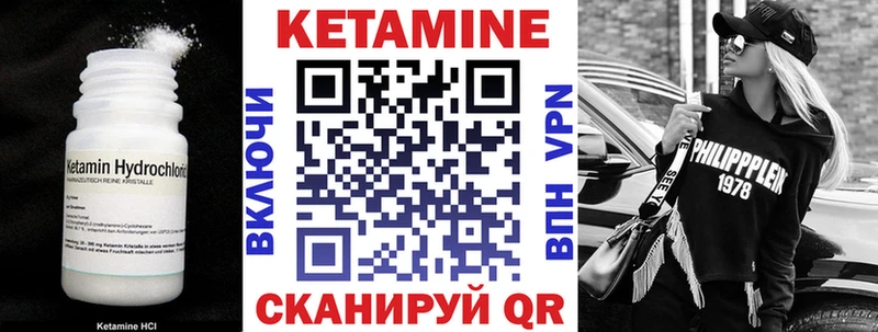 Кетамин VHQ Белореченск