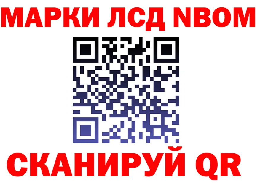 Марки N-bome 1500мкг вход даркнет кракен Белореченск
