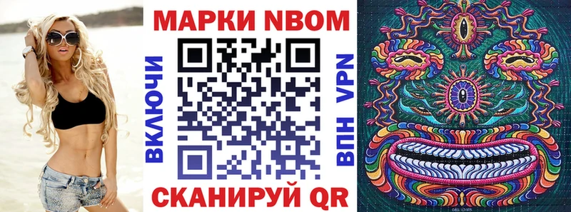 omg зеркало  Белореченск  Марки N-bome 1,8мг 